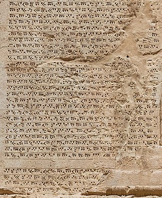 330px-tomb_of_darius_i_dna_inscription_part_ii
